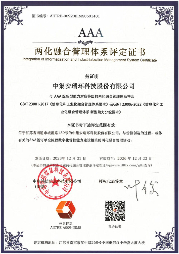 ����ͨ�����������֤Ʒ����918�������ֹ����������ںϹ���ϵͳAAA������