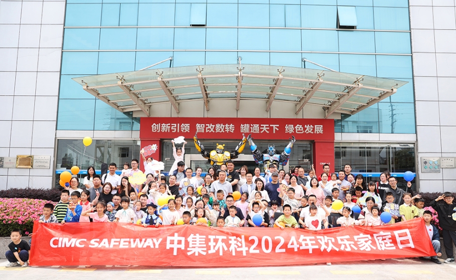 Э������ ƴ������  ����918�������ֹ�����չ��2024��ϲ��ͥ�ա��˶�