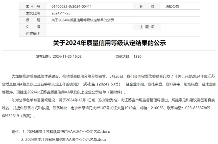 918�������ֹ����ٻ񡰽���ʡ��������AAA����ҵ���ƺ�