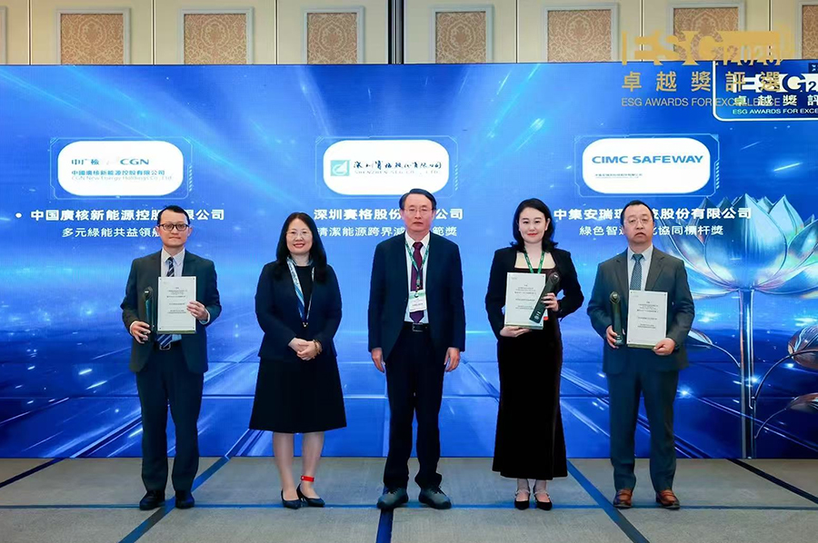 ���ܼ���ɫ����ʵ��������ҵǰ��  918�������ֹ����ٻ�ESG׿Խ��